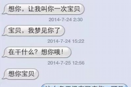 乌鲁木齐讨债公司